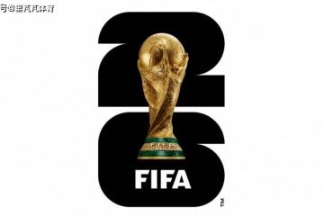 世界杯-比赛未打收益却翻番？2026世界杯预计收入130亿，创造新纪录